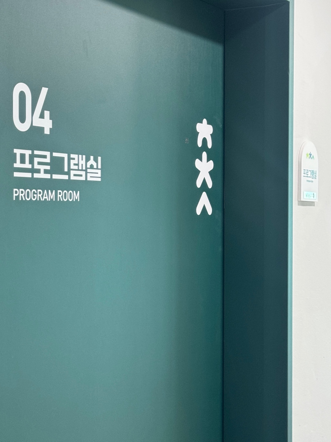 프로그램실 이미지5