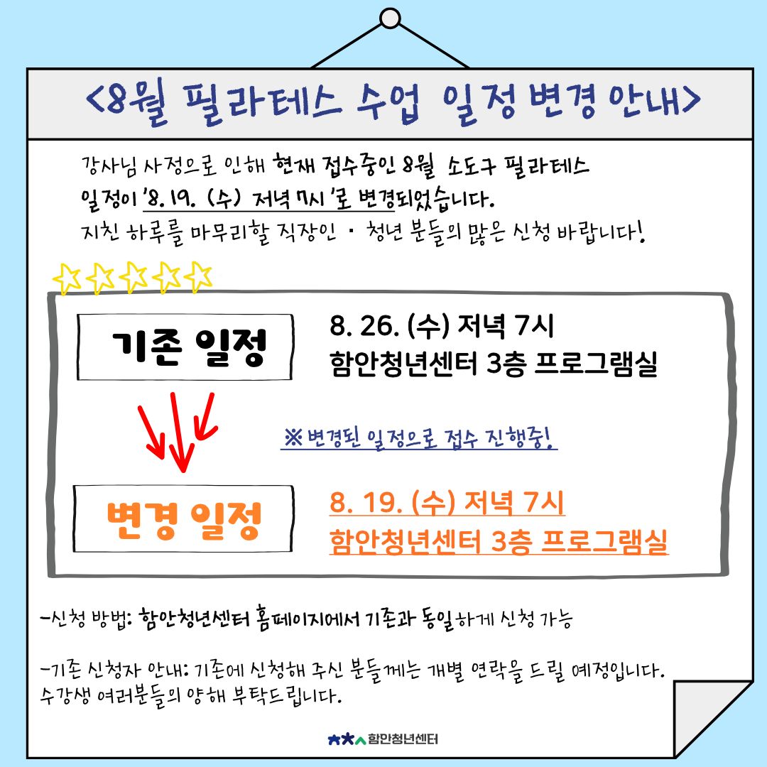 일정변경