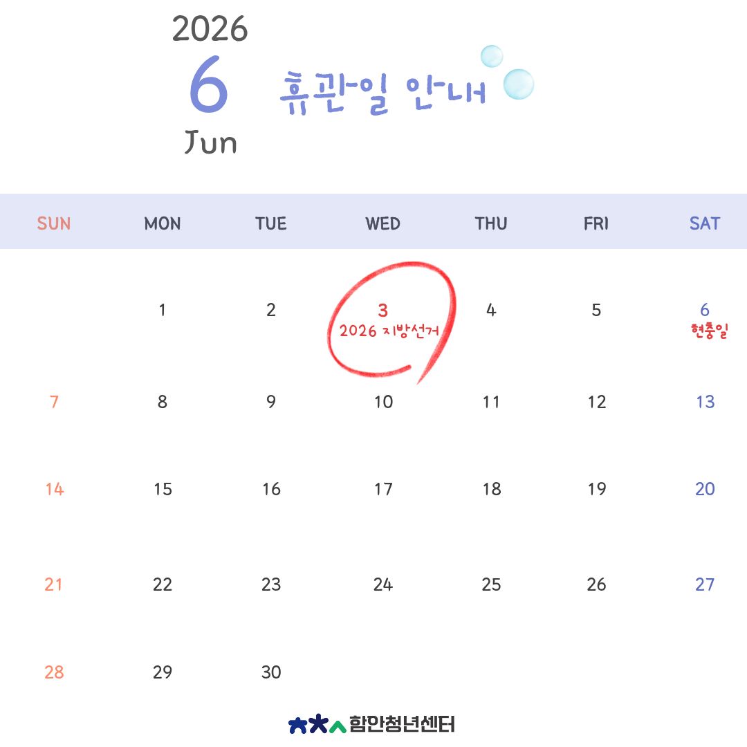 휴관안내