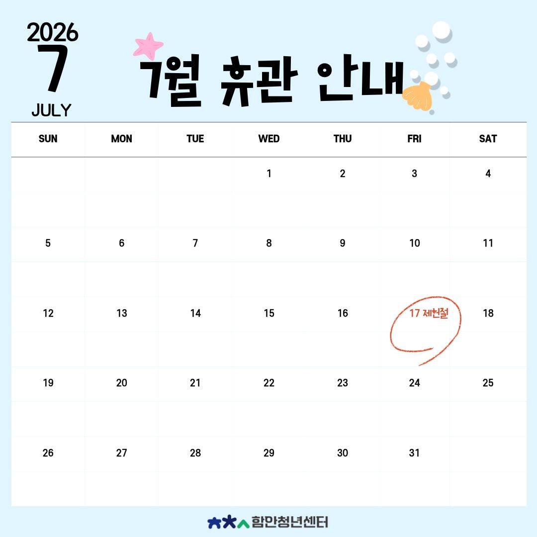 휴관안내 