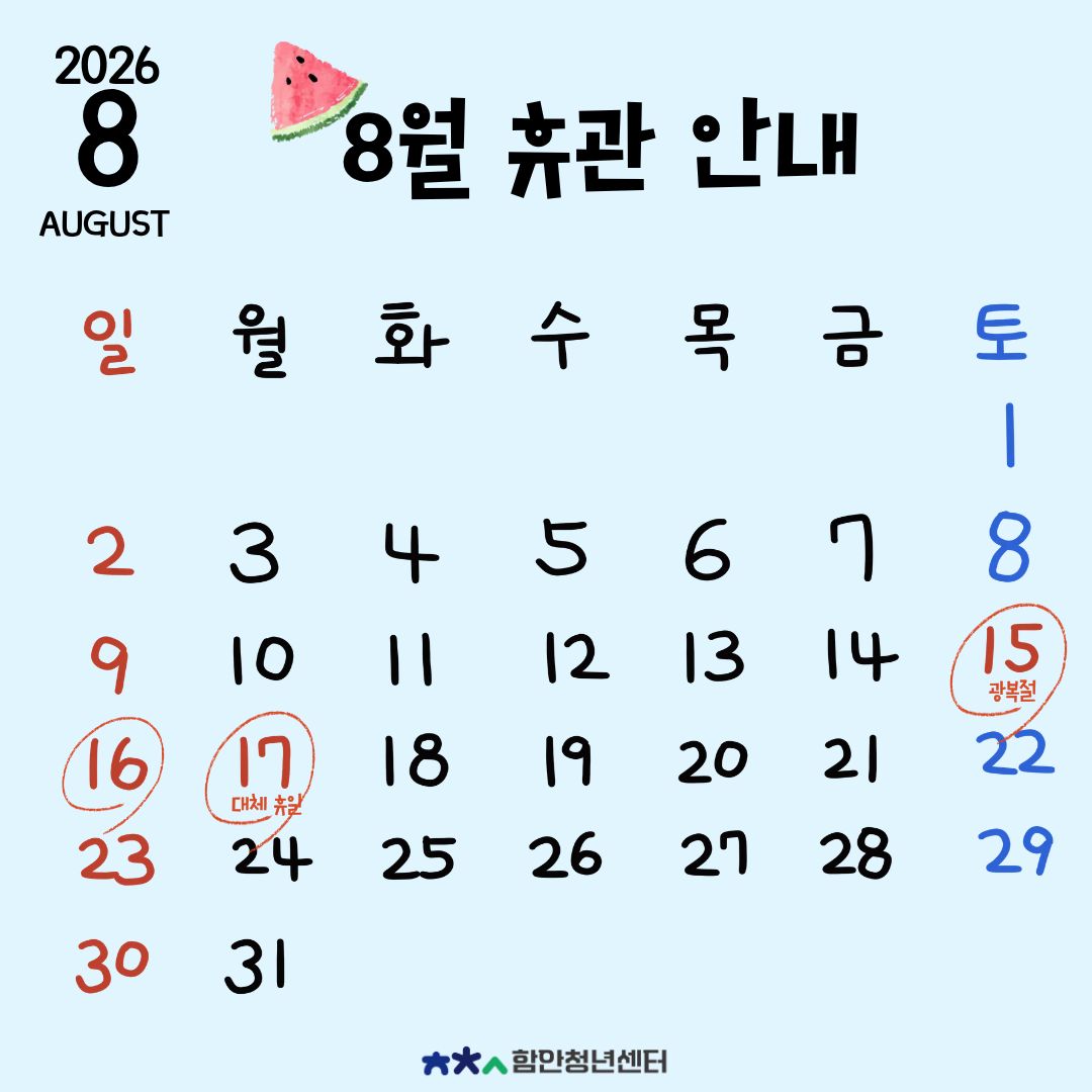 휴관안내 