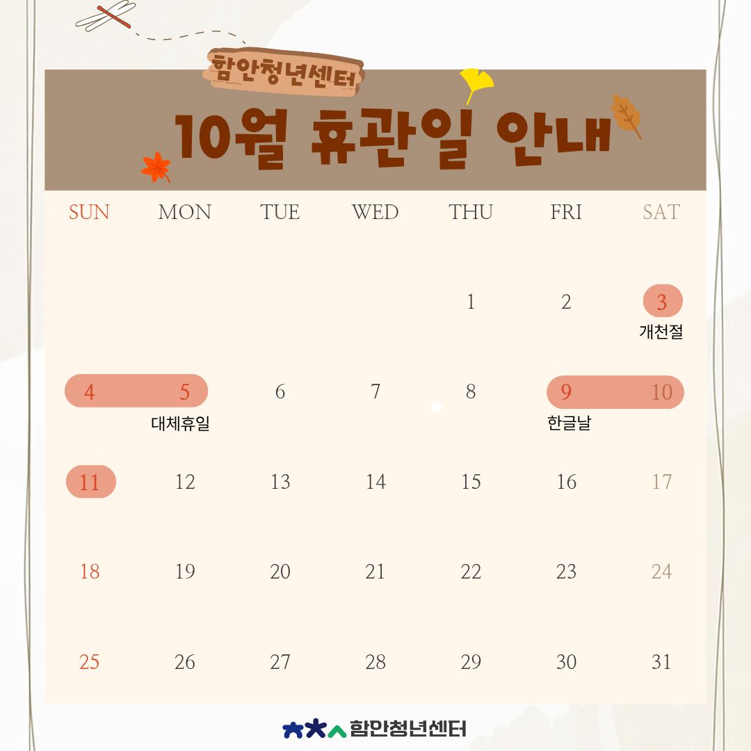 휴관안내 