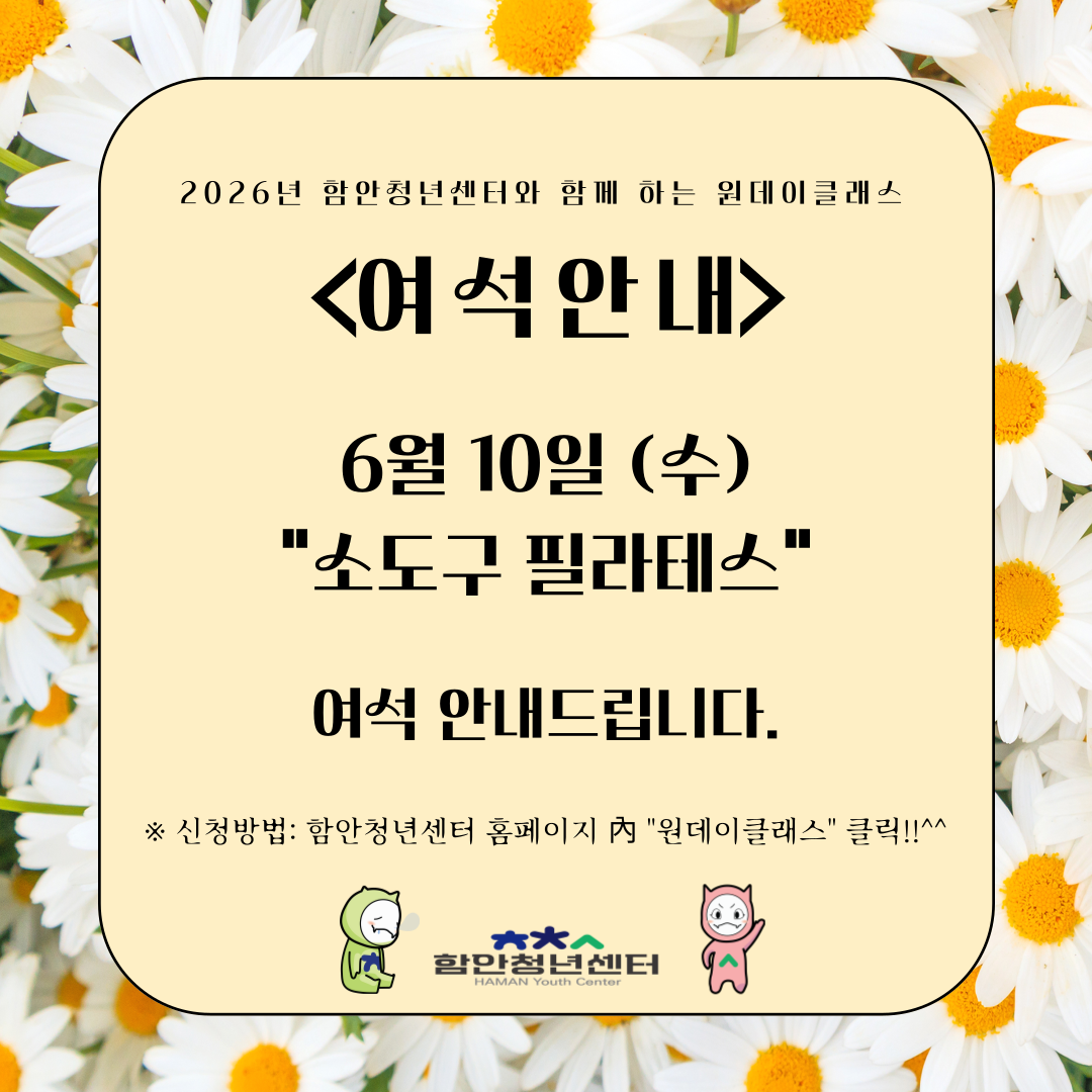 여석안내